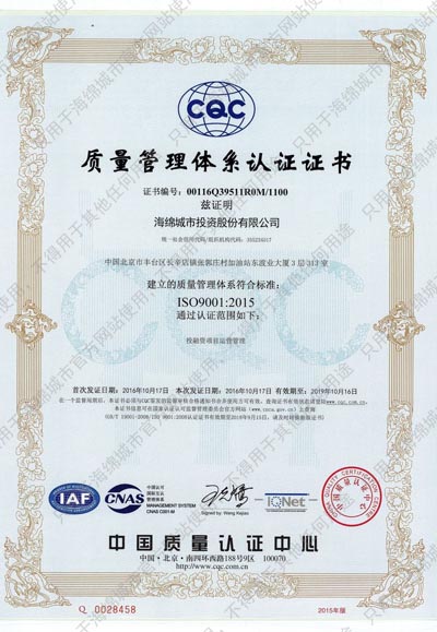 Quality Management System Certification
